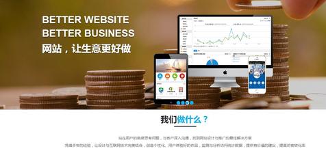 上海網站定制哪家好？從設計到開發的全方位選擇指南