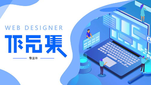 網頁設計作品集 從構思到實現的全流程設計與開發